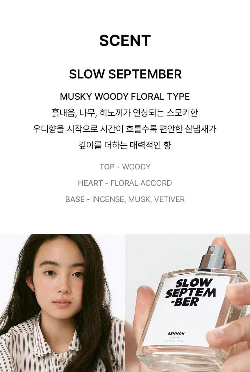 [포켓사이즈] 센녹 퍼퓸 10ml 4종 상세페이지 5